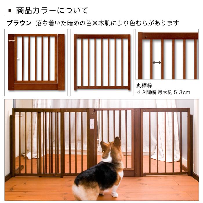 Kiinus（キーヌス） [スタンドゲートF60A] ペットゲート 小型犬用