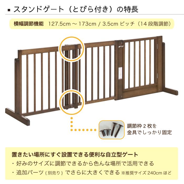 Kiinus（キーヌス） [ スタンドゲート F 80A ] 日本製 ペットゲート 高