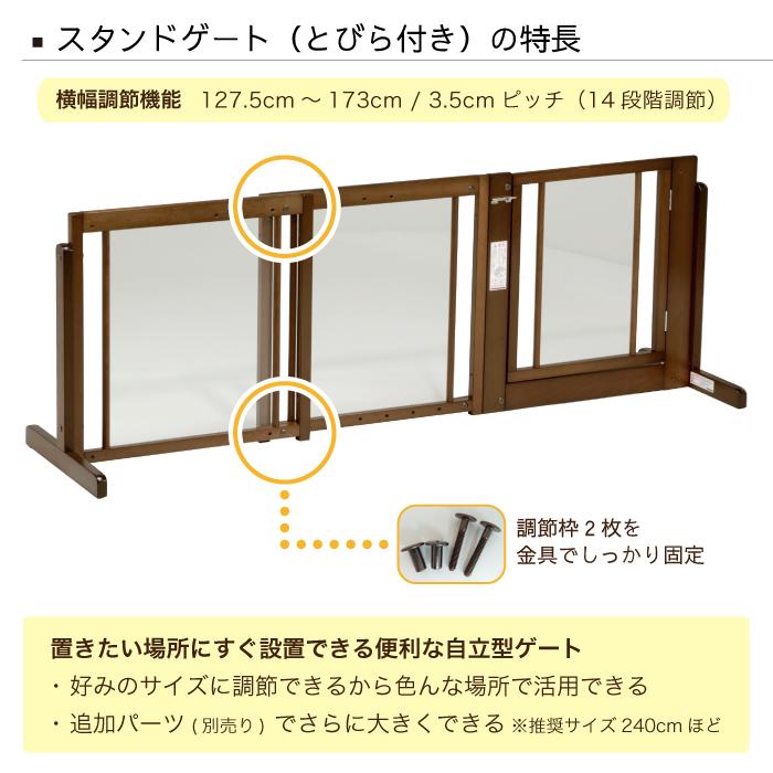 Kiinus（キーヌス） [スタンドゲートF60Aアクリル] ペットゲート 小型