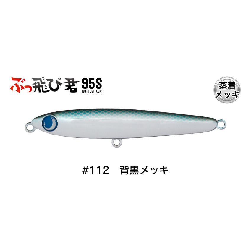 JUMPRIZE ジャンプライズ ぶっ飛び君 95S 全13色 フックレス JUMPRIZE ジャンプライズ ぶっ飛び君 95S 全13色 フックレス