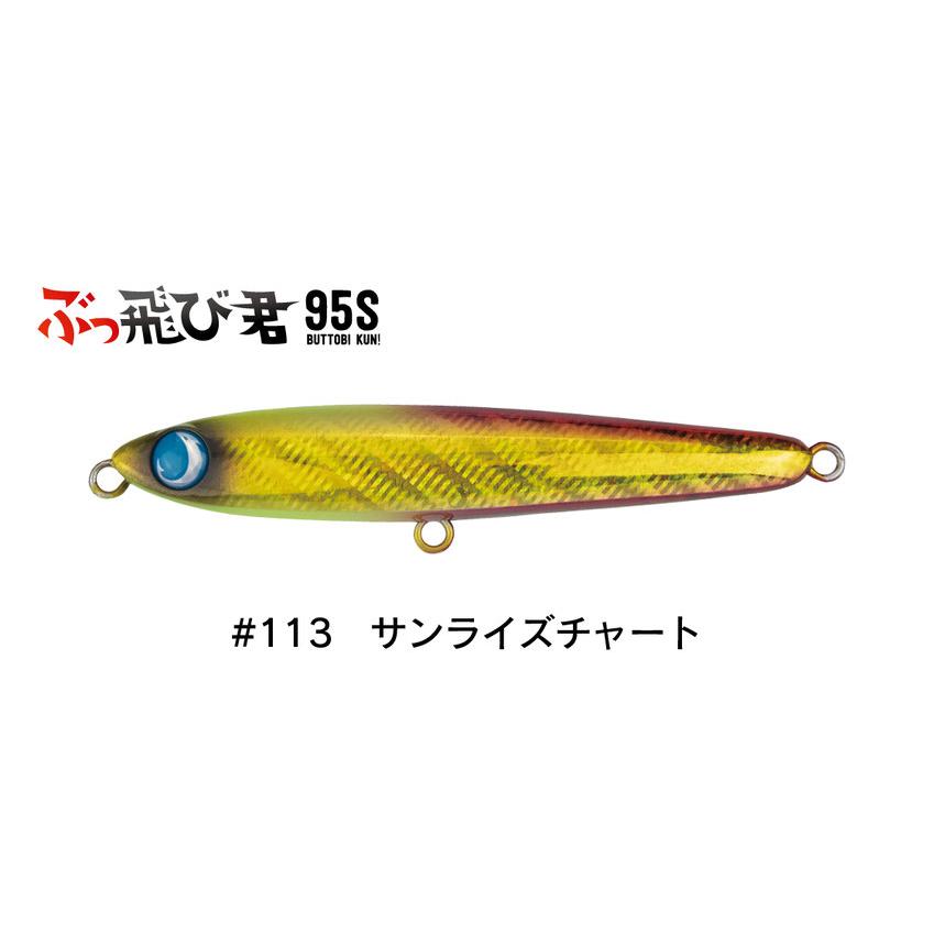 JUMPRIZE ジャンプライズ ぶっ飛び君 95S 全13色 フックレス JUMPRIZE ジャンプライズ ぶっ飛び君 95S 全13色 フックレス