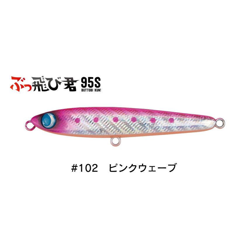 JUMPRIZE ジャンプライズ ぶっ飛び君 95S 全13色 フックレス JUMPRIZE ジャンプライズ ぶっ飛び君 95S 全13色 フックレス