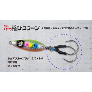 JUMPRIZE ジャンプライズ ぶっ飛びスプーン 38g : 金太郎釣具