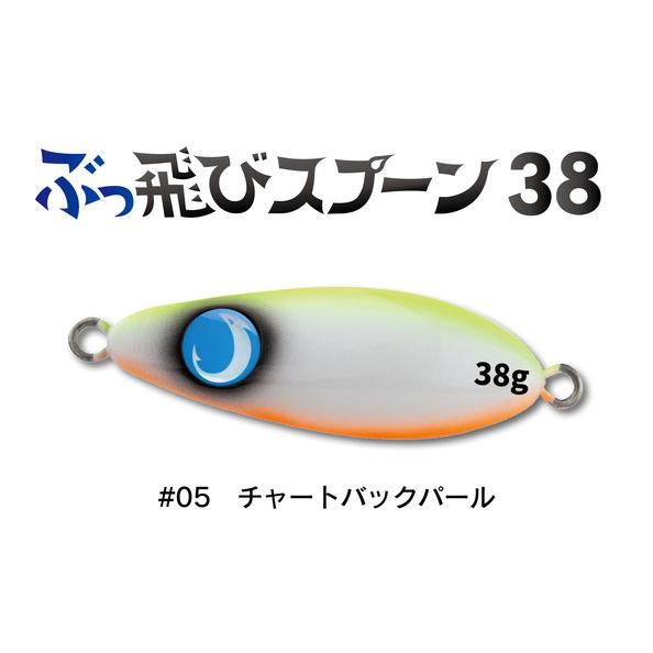 ジャンプライズ  ぶっ飛びスプーン 38g｜kintarou-turigu-tsu｜05