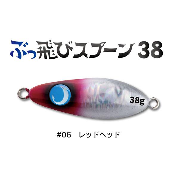 ジャンプライズ  ぶっ飛びスプーン 38g｜kintarou-turigu-tsu｜06