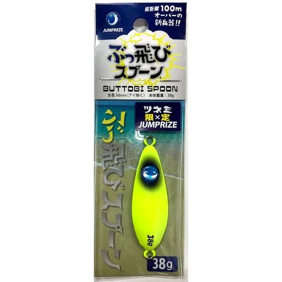 JUMPRIZE ジャンプライズ ぶっ飛びスプーン 38g ツネミ限定 JUMPRIZE ジャンプライズ ぶっ飛びスプーン 38g ツネミ限定