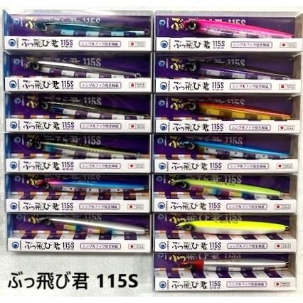 JUMPRIZE（ジャンプライズ） ぶっ飛び君 115S : 金太郎釣具土浦Yahoo
