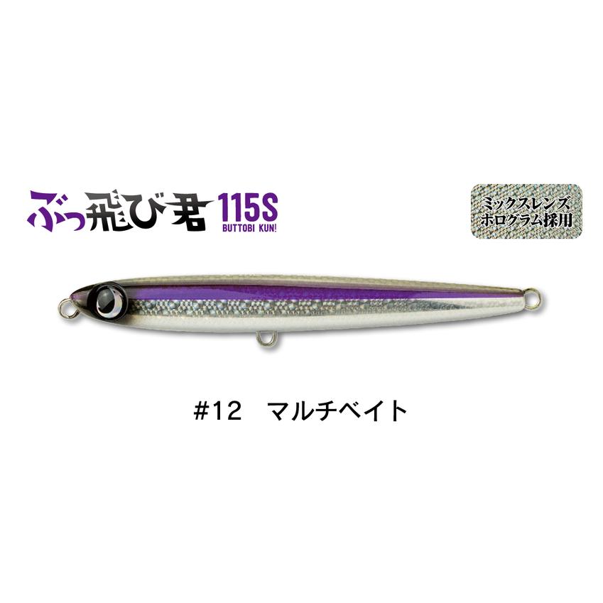 JUMPRIZE ジャンプライズ ぶっ飛び君 115S : 金太郎釣具土浦 JUMPRIZE ジャンプライズ ぶっ飛び君 115S : 金太郎釣具土浦