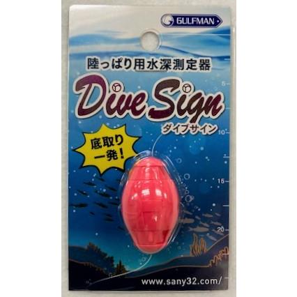 サニー商事 ダイブサイン ピンク、オレンジ 陸っぱり用水深測定器 : 金