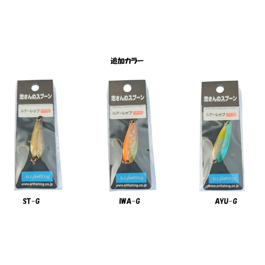 Shell Bite 忠さんのスプーン 4.2g SPOON (Made in Japan Shell Bite 忠さんのスプーン 4.2g SPOON (Made in Japan