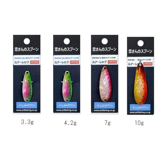 Shell Bite 忠さんのスプーン 4.2g SPOON (Made in Japan Shell Bite 忠さんのスプーン 4.2g SPOON (Made in Japan