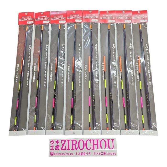 ブランド登録なし ウキ工房 ZIROCHOU NEW 大政 黒鯛 自立棒ウキ サイズ: 0 G2 B 2B 3B 5B 0.8 1 : 金太郎釣具Yahoo!店 - 通販 - Yahoo!ショッピング ブランド登録なし ウキ工房 ZIROCHOU NEW 大政 黒鯛 自立棒ウキ サイズ: 0 G2 B 2B 3B 5B 0.8 1 : 金太郎釣具Yahoo!店 - 通販 - Yahoo!ショッピング