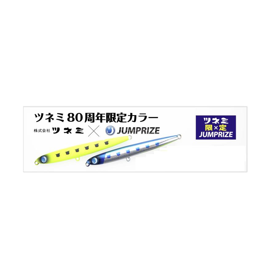 JUMPRIZE（ジャンプライズ） ぶっ飛び君115S ツネミ80周年限定カラー