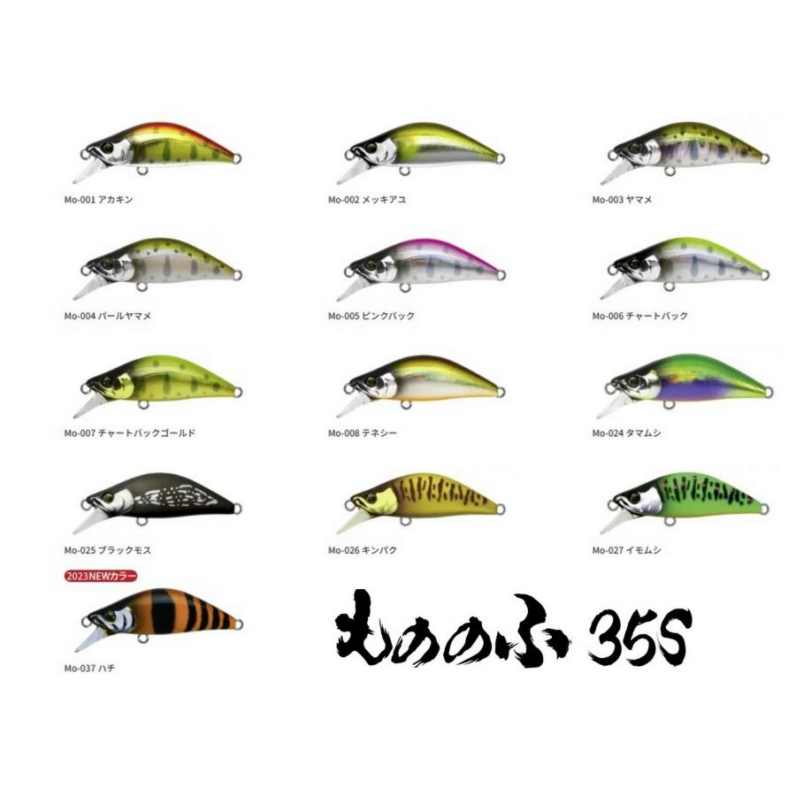 BassDay（バスデイ） もののふ35S ネイティブトラウト 簡易梱包ポスト投函で送料198円（追跡あり）ルアー : 金太郎釣具Yahoo!店 -  通販 - Yahoo!ショッピング