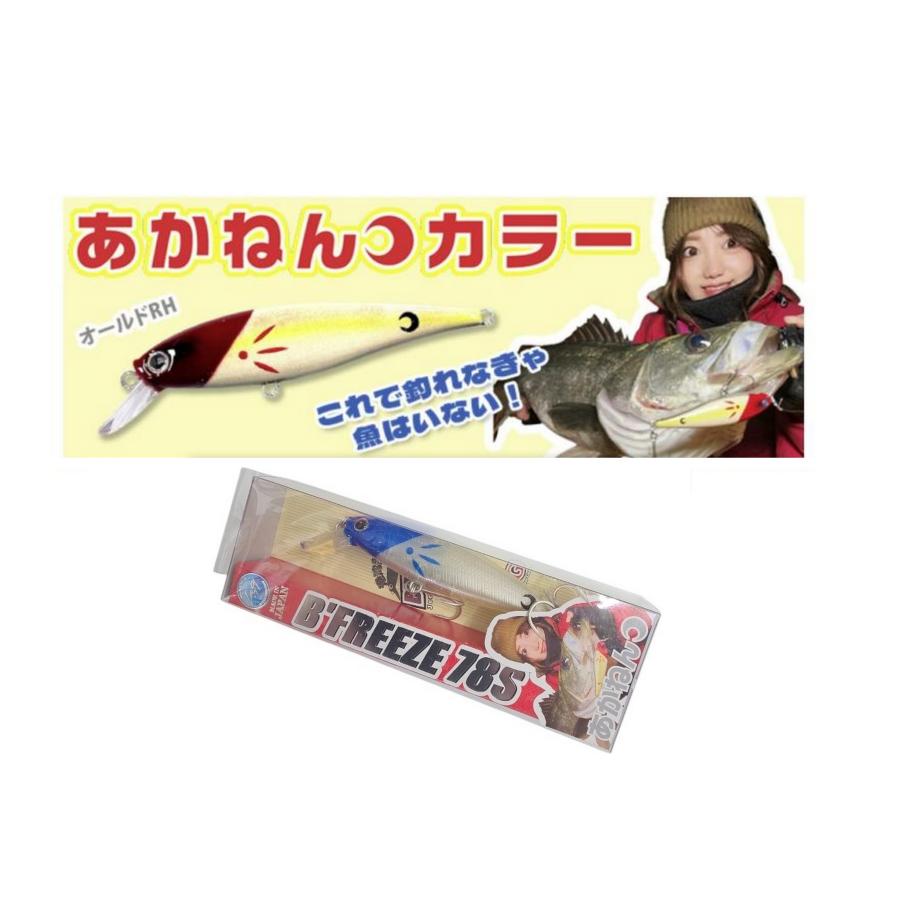 LUCKY CRAFT（ラッキークラフト） ビーフリーズ 78S ESG あかねん