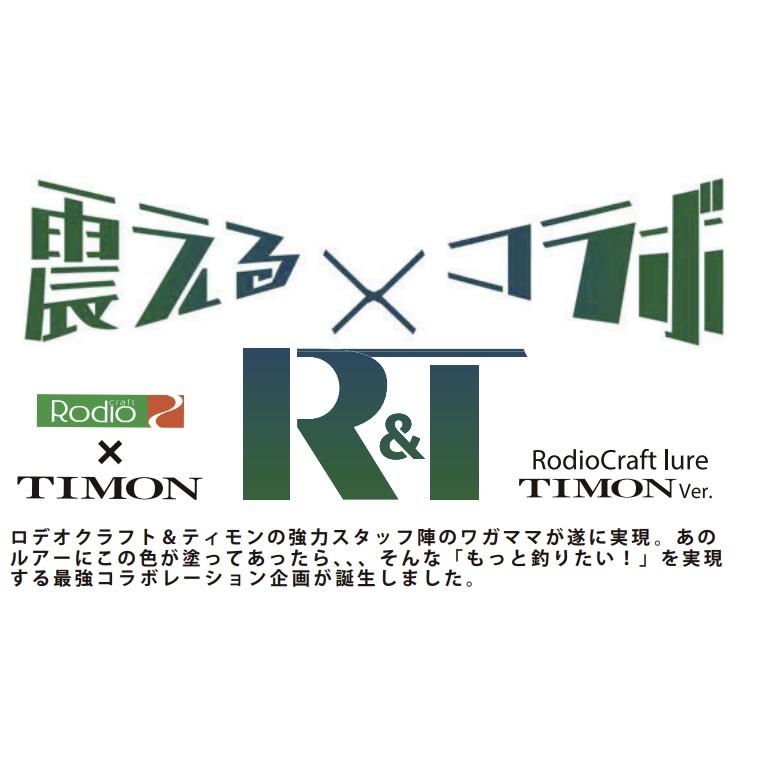 ウッサ エンドパンプキン TIMON バージョン ロデオクラフト×ジャッカル コラボ メール便｜kintarou-turigu｜04