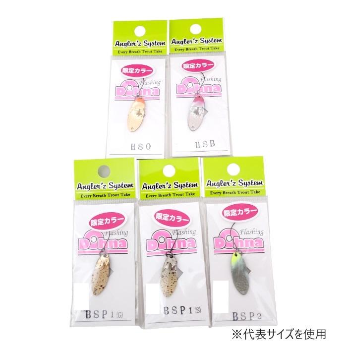ドーナ 限定カラー 1.5g HSO HSB BSP1(G) BSP1(S) BSP2 カラー全5色