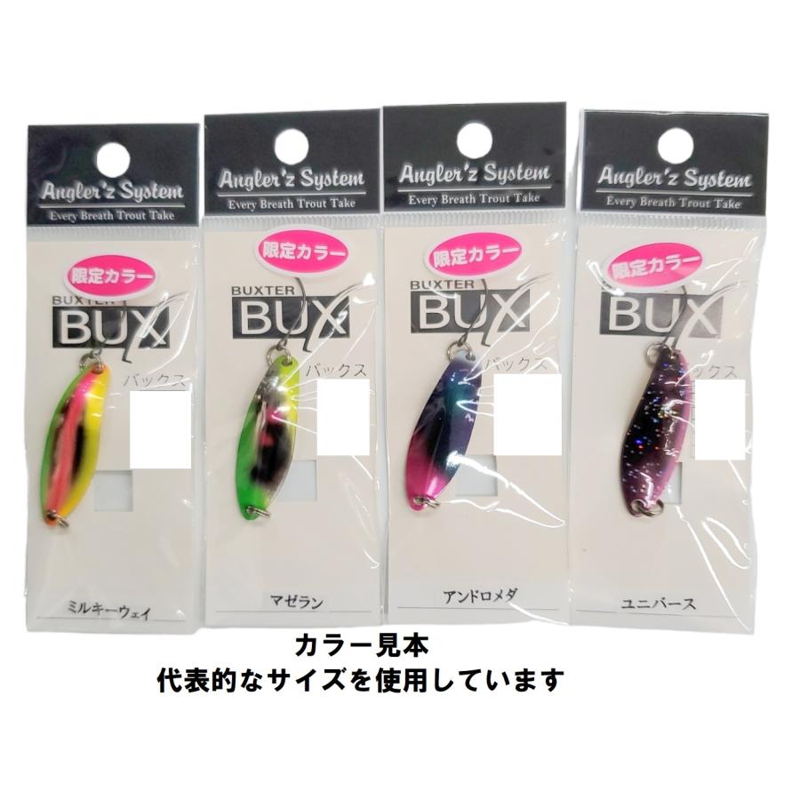 限定カラー バックス6.5g 全4種類 ミルキーウェイ マゼラン