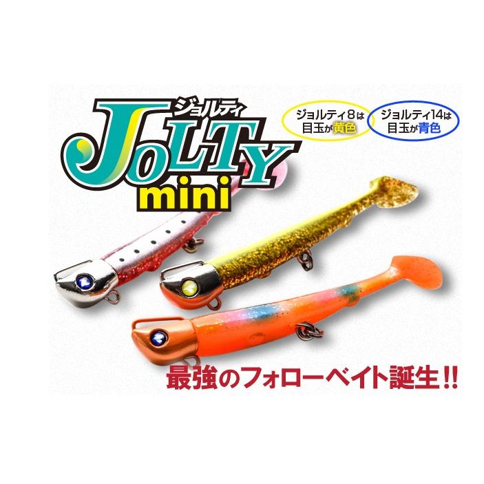 BlueBlue（ブルーブルー） ジョルティ mini 8g 14g ジグヘッド1個