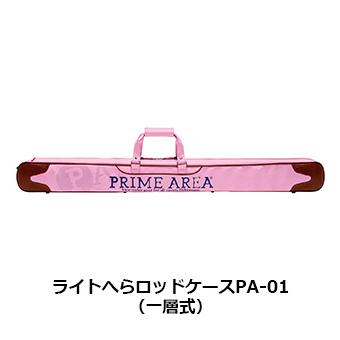 マルキュー Bセット プライムエリア へらバッグ ライトへら マルキュー Bセット プライムエリア へらバッグ ライトへら