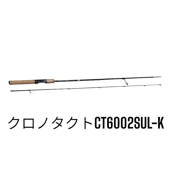 工房峰岸 スタジオミネギシ クロノタクト CT6002SUL-K 受注1年半待ち