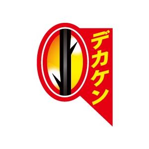 がまかつ TU-166 ケン付タチウオSTR 赤 1/0 2/0 3/0 1本仕掛 2ｍ タチウオ 仕掛け メール便 [04-19-508680]｜kintarou-turigu｜04