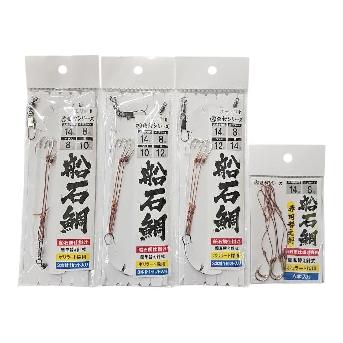 船 石鯛 仕掛け ・3本針1セット入り3種類 ・替え針6本入り1種類 簡単
