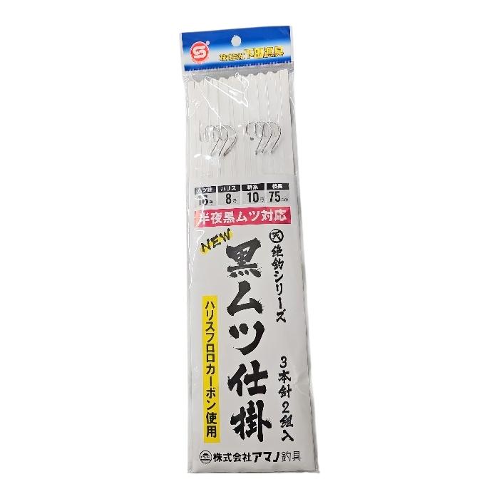 NEW黒ムツ仕掛 3本針2組入 絶釣シリーズ 全2種類よりお選びください