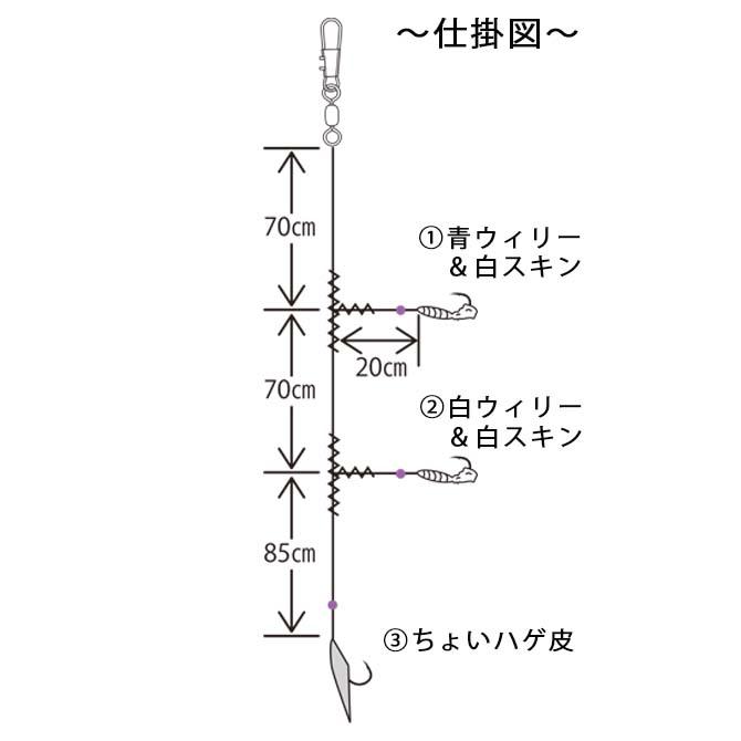 イミテート シマアジ仕掛 3本針 1組入 12-5-5　12-6-6　13-8-8　2.25ｍ　ハヤブサ製造　アマノ釣具オリジナル　メール便｜kintarou-turigu｜05