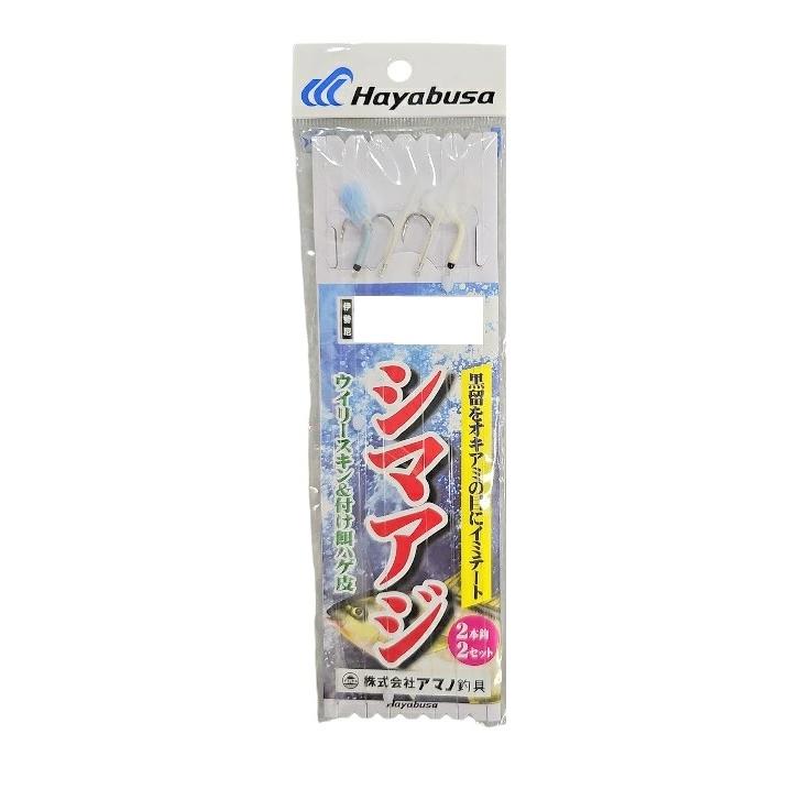 Hayabusa（ハヤブサ） イミテート シマアジ仕掛 2本針 2組入【12-5-5