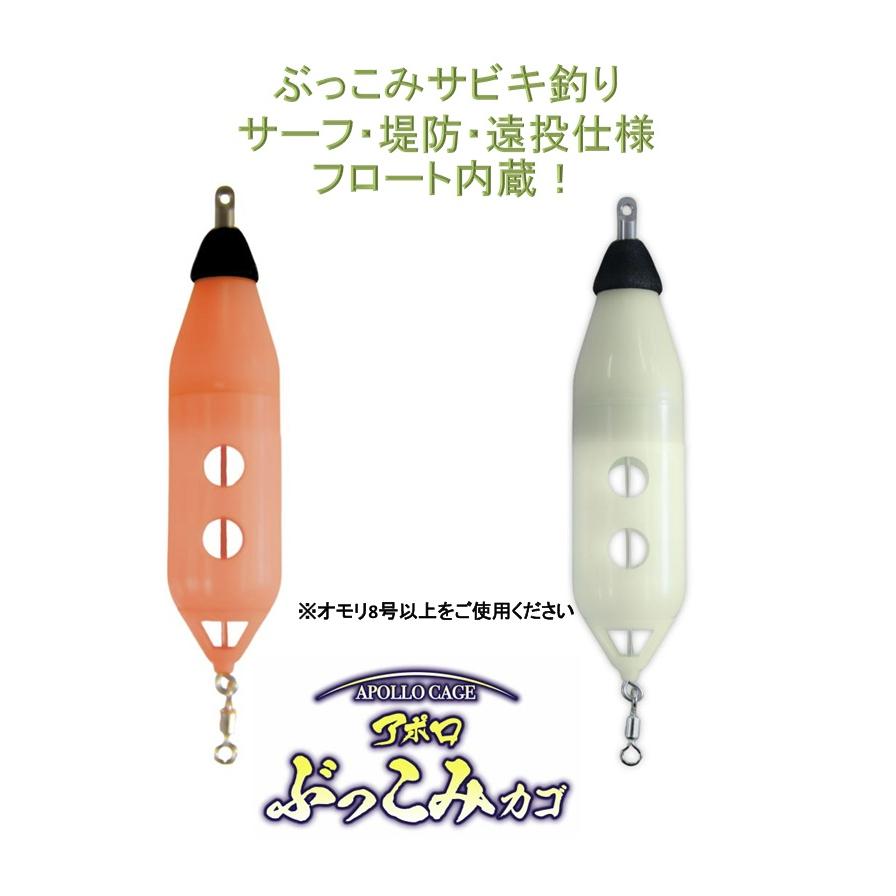 アポロぶっこみカゴ ・オレンジ:1,280円 ・夜光: 1,780円 サニー : 金