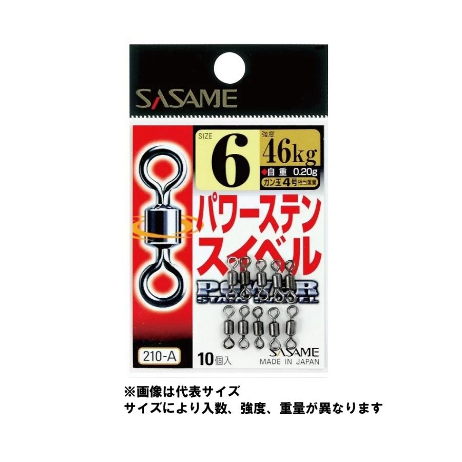 全14サイズ 210-A パワーステンスイベル 5/0 4/0 3/0 2/0 1/0 1 2 3 4