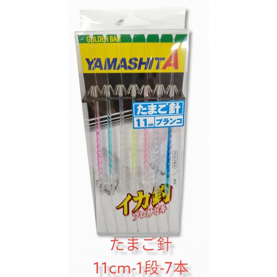 YAMASHITA（ヤマシタ） 353-839 たまご針 11cm-1段-7本 9.6m ヤリイカ