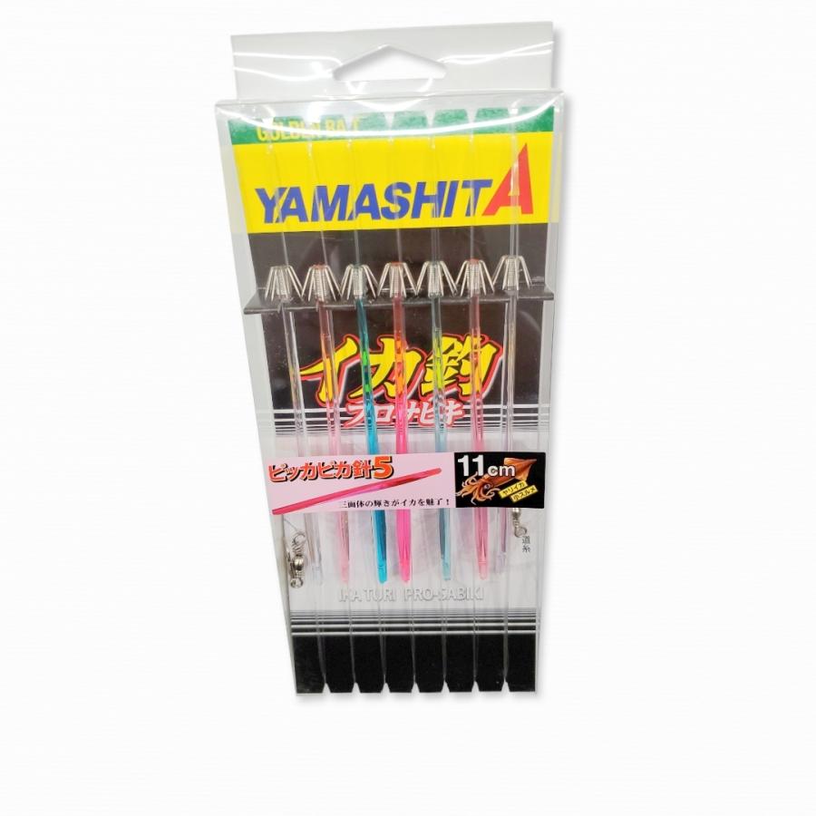 YAMASHITA（ヤマシタ） 520-552 ピッカピカ針5 11cm-1段-7本 9.6m 520