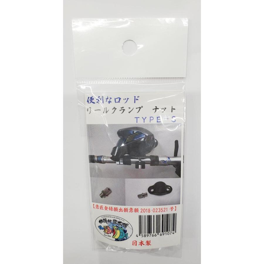 シマノ用 便利なロッド リールクランプナットのみ(専用工具無し シマノ用 便利なロッド リールクランプナットのみ(専用工具無し
