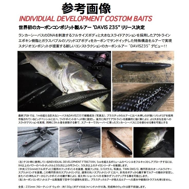 デイビス スタジオコンポジット STP DAVIS 235 レッドブラック ブルー