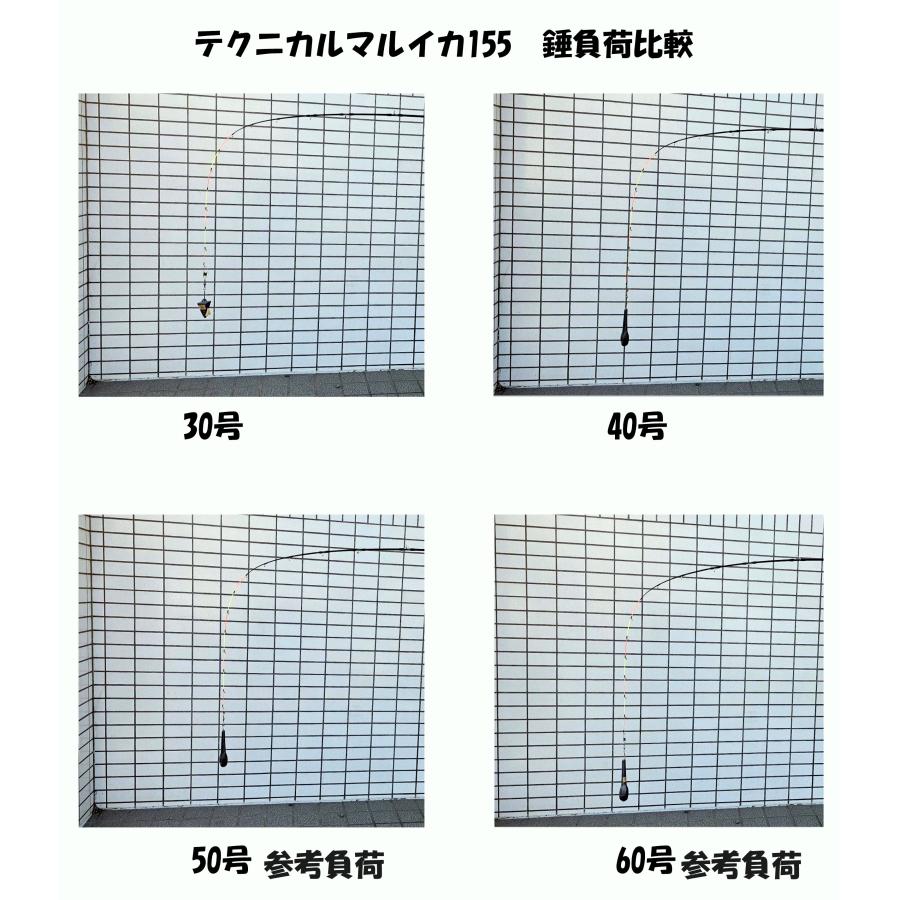 テクニカルマルイカ155 穂先のみ ゴールデンアックス 金太郎釣具オリジナル マルイカ ゼロテン穂先　倉庫Ｒ｜kintarou-turigu｜04