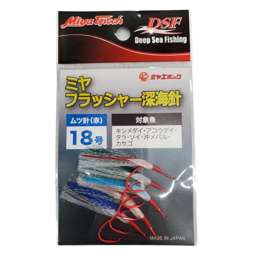 ミヤマエ フラッシャー深海針 ムツ針 赤 18号 金太郎釣具yahoo 店 通販 Yahoo ショッピング