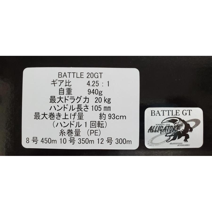 バトル20GT シルバー アリゲーター技研 泳がせ リール スタンディングの画像