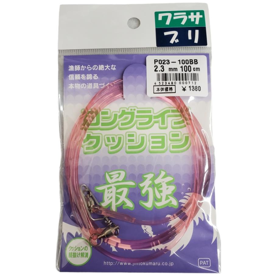 ロングライフクッション 2.3mm100cm P023-100BＢ ピンク人徳丸 クッションゴム  船釣り メール便 ［12-19-000712］｜kintarou-turigu