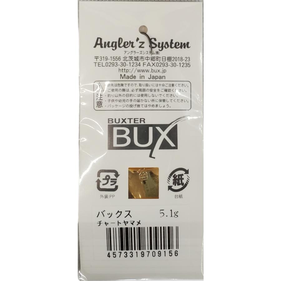 バックス 5.1g チャートヤマメ 有頂天カラー アングラーズシステム