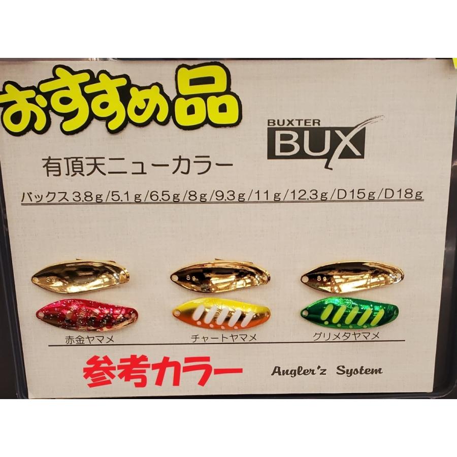 バックス 3.8g 赤金ヤマメ 有頂天カラー アングラーズシステム バックス 3.8g 赤金ヤマメ 有頂天カラー アングラーズシステム
