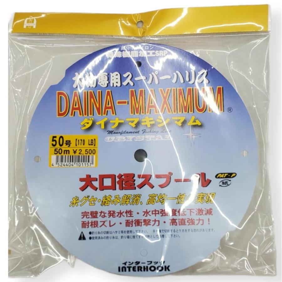 専用ページ/確認用 ダイナマキシマム 50号 インターフック 大物ハリス 高分子ナイロン