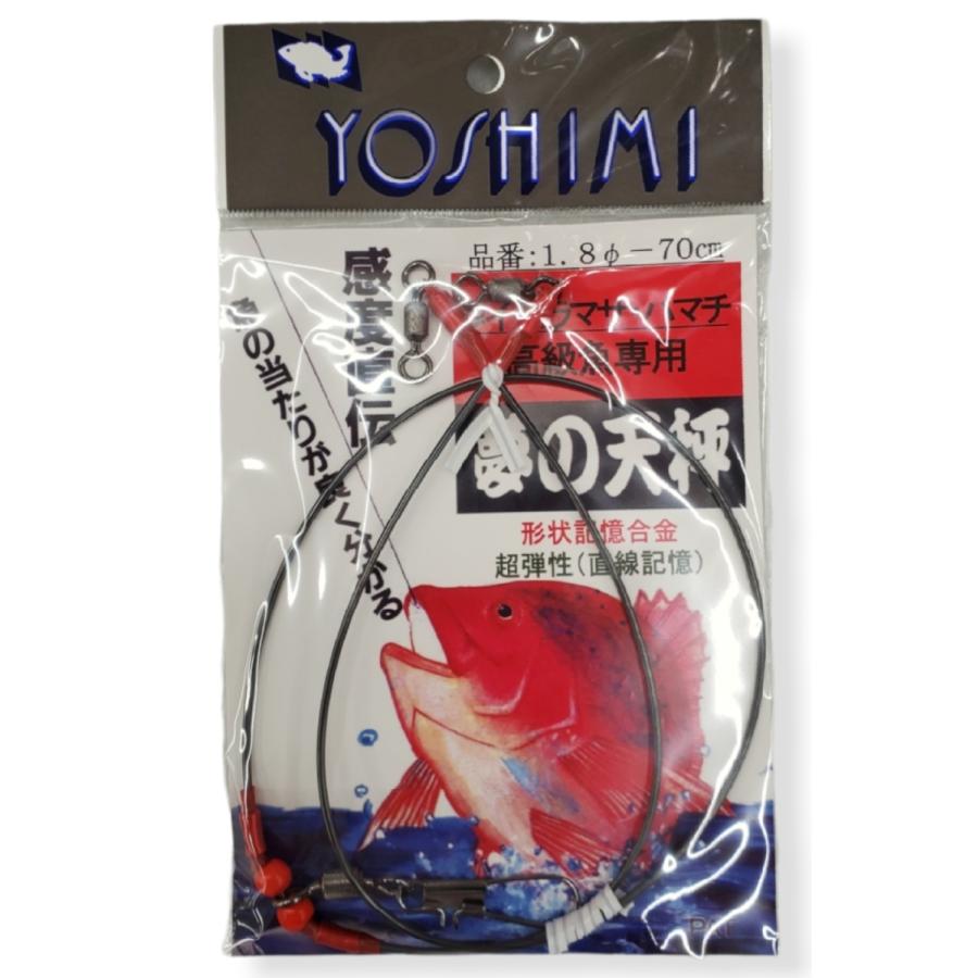 夢の天秤 1.8-70cm YOSHIMI 吉見製作所 アマノ釣具オリジナル 船釣り
