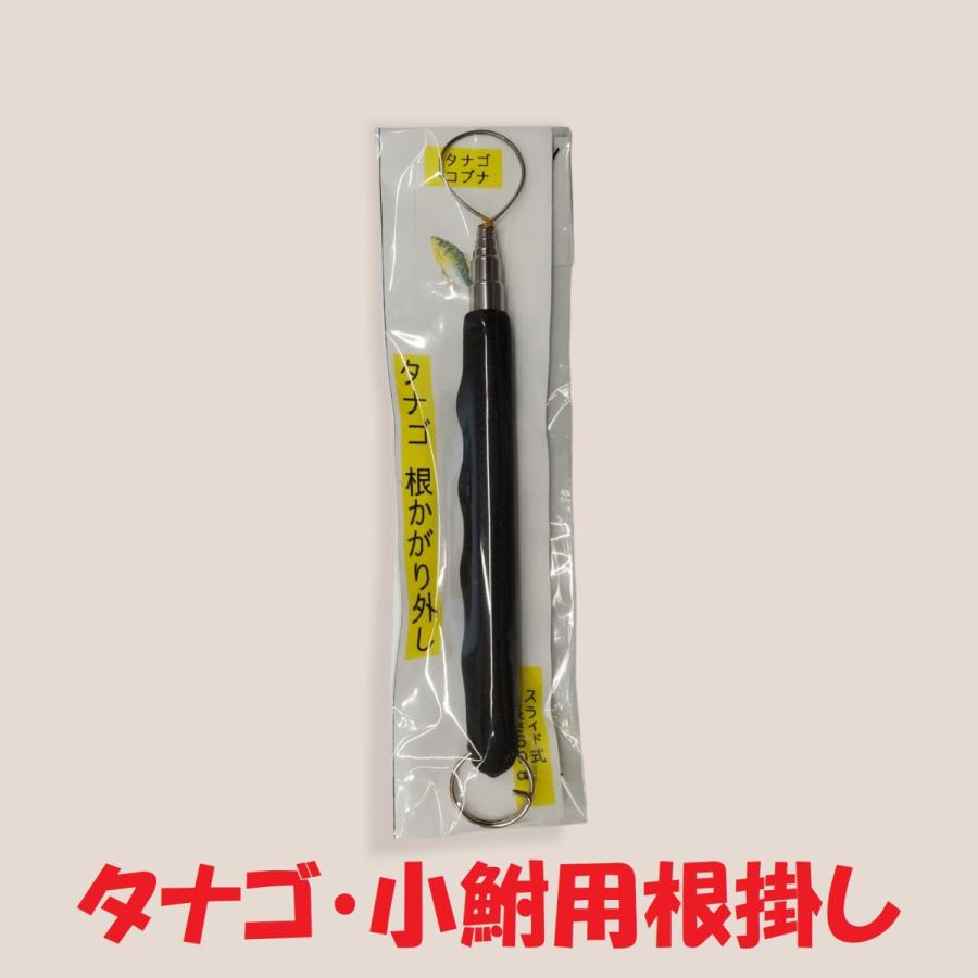タナゴから No.44 タナゴ 根掛かり外し スライド式 長さ60cm ブラック ブルー たな