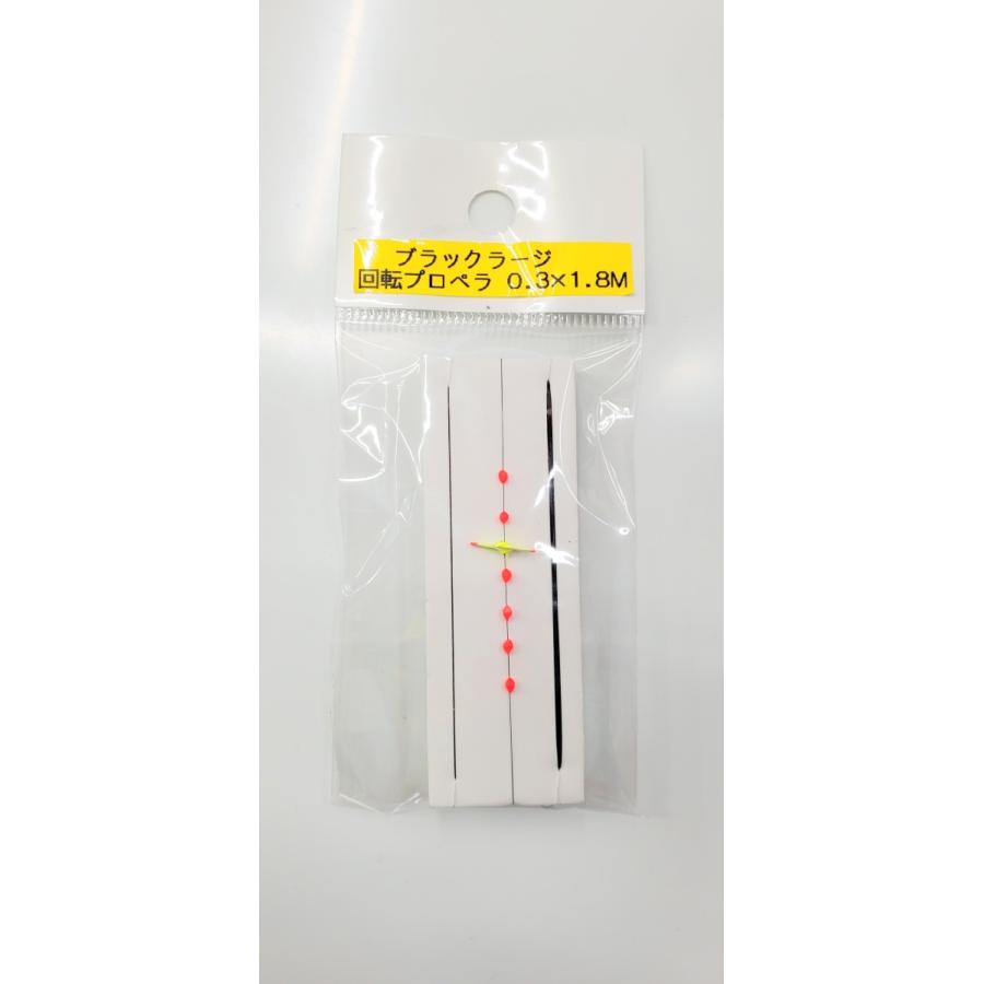 No.31 たなご仕掛け 0.3号-1.8m 糸シモリ 回転プロペラ 野尻工房