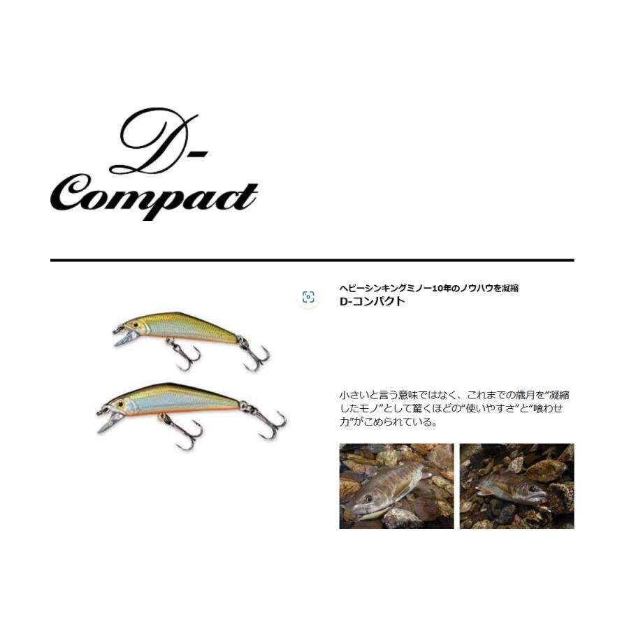 SMITH（スミス） Dコンパクト 45mm D-コンパクト ミノー 渓流