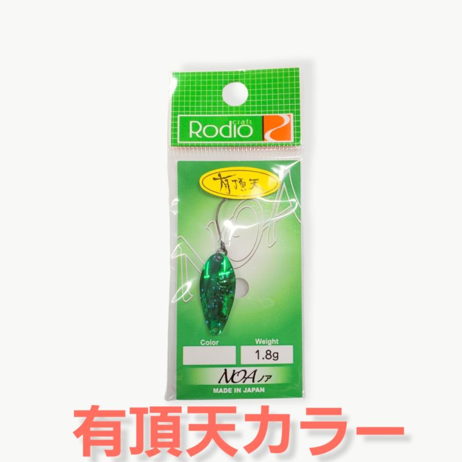 ノア 1.8g US-1 Mグリーン/パール 有頂天カラー ロデオクラフト NOA
