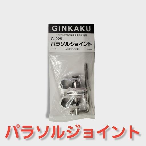 DAIWA(釣り) G-225 パラソルジョイント GINKAKU グローブ DAIWA(釣り) G-225 パラソルジョイント GINKAKU グローブ