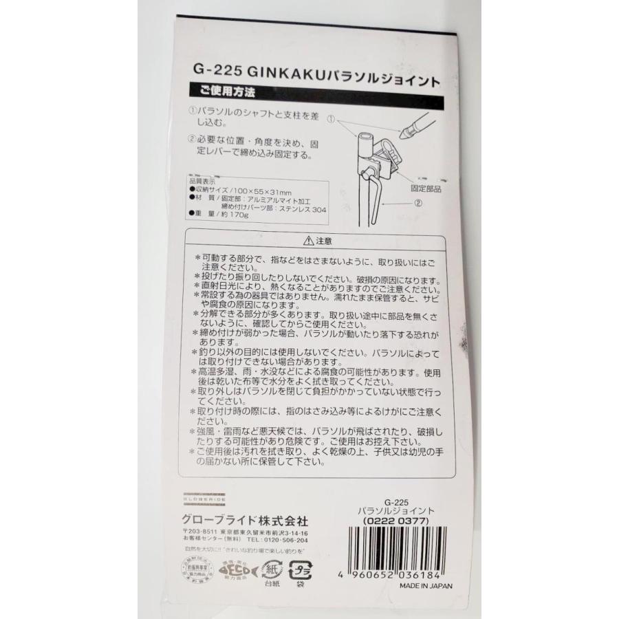 DAIWA(釣り) G-225 パラソルジョイント GINKAKU グローブ DAIWA(釣り) G-225 パラソルジョイント GINKAKU グローブ